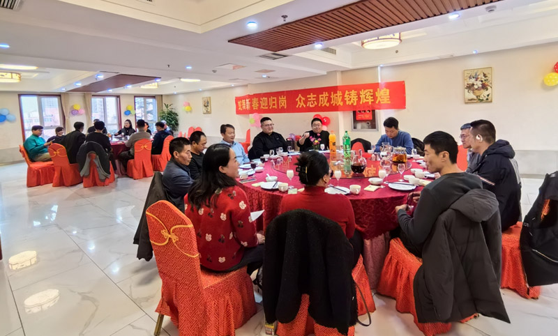 凝心聚力啟新程，砥礪奮進(jìn)譜華章 中邦科技開(kāi)工宴圓滿舉行